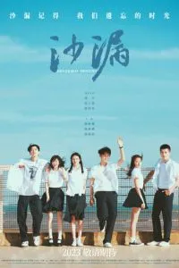 Перевернутая судьба